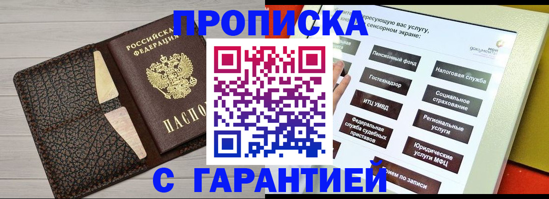 найти адрес прописки в Зеленогорске