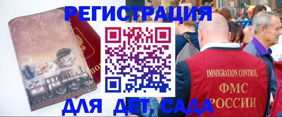 временная регистрация купить в Зеленогорске