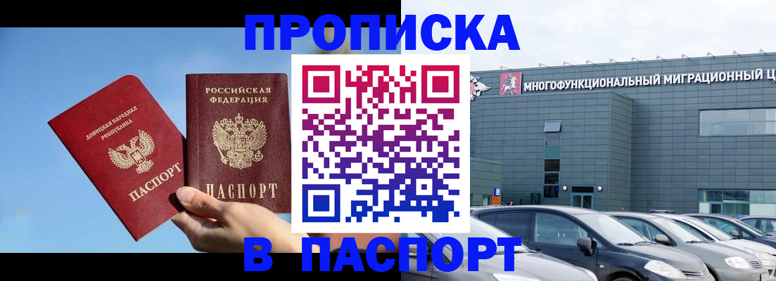 пропишу в квартире в Зеленогорске