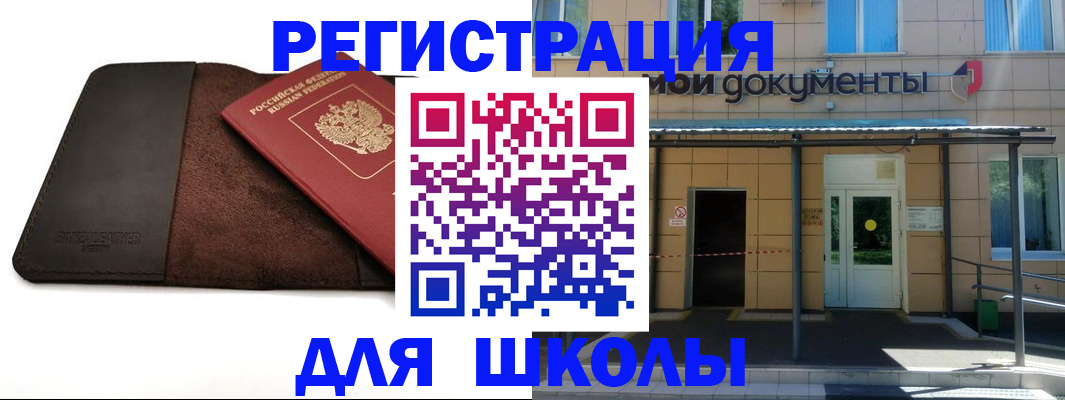 прописка в Зеленогорске