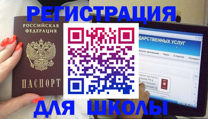 временная регистрация адрес в Зеленогорске