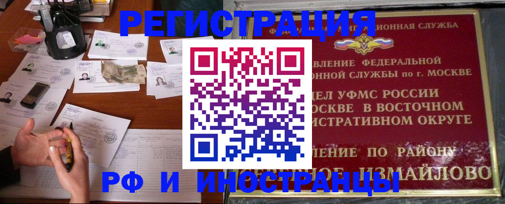 где прописаться в Зеленогорске